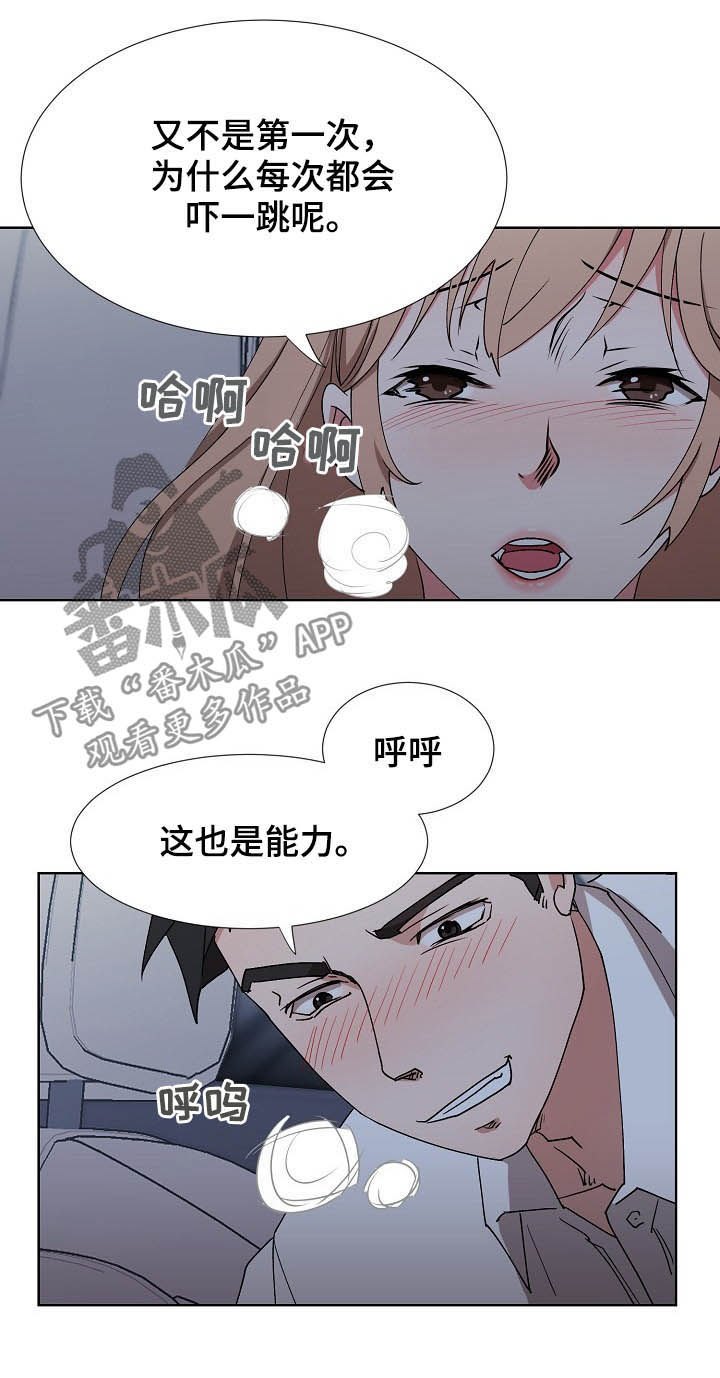 第36章：跑不掉1