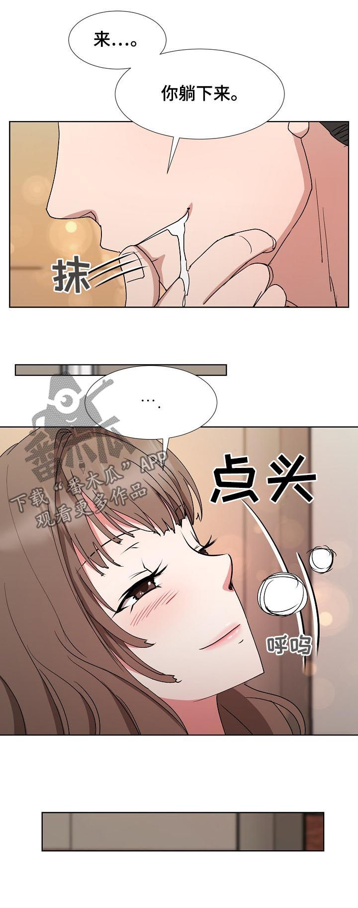 第29章：感情用事1