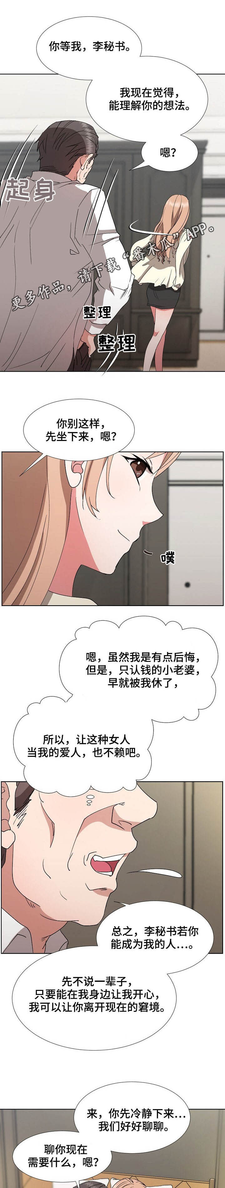 第38章：最后的盛宴0