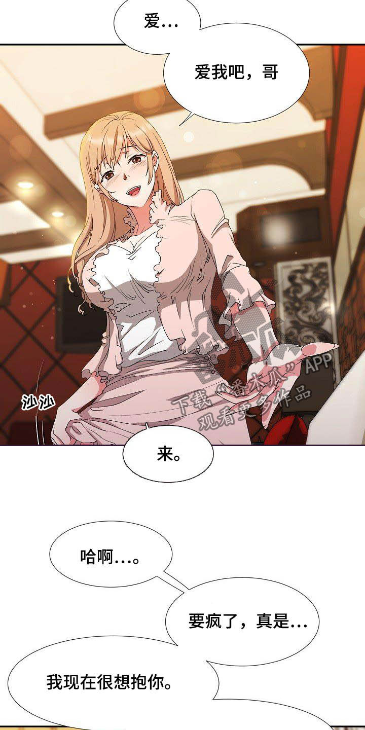 第49章：好想你1