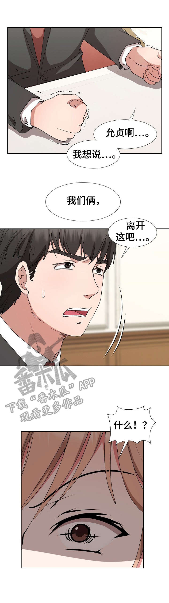 第25章：完全不一样2