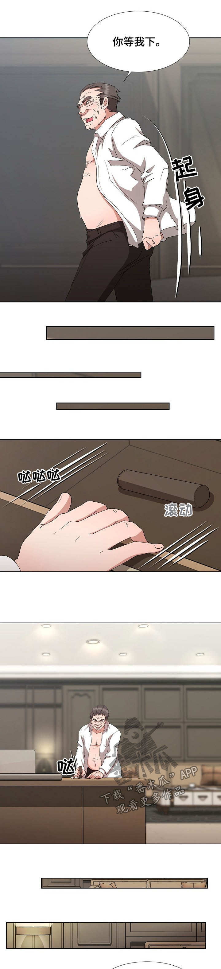 第38章：最后的盛宴2