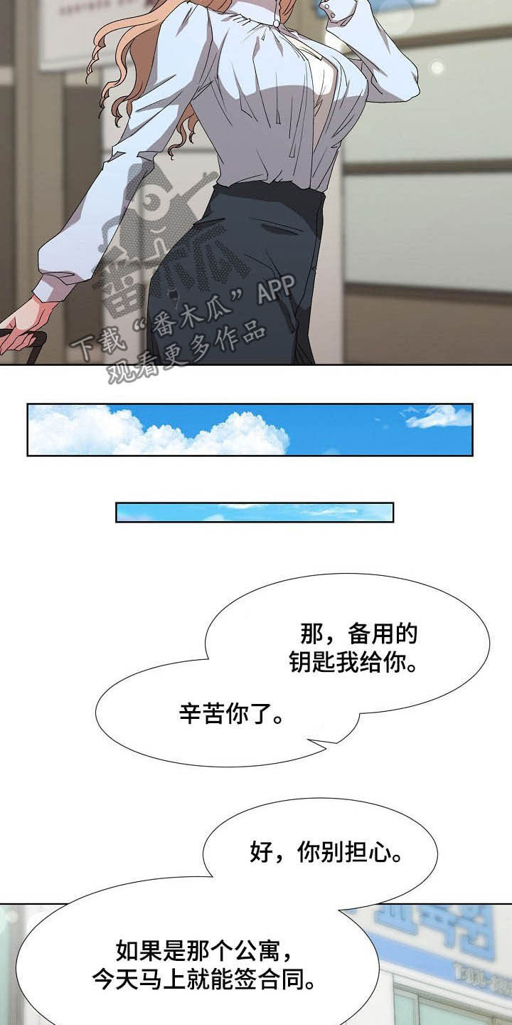 第42章：亲眼确认2