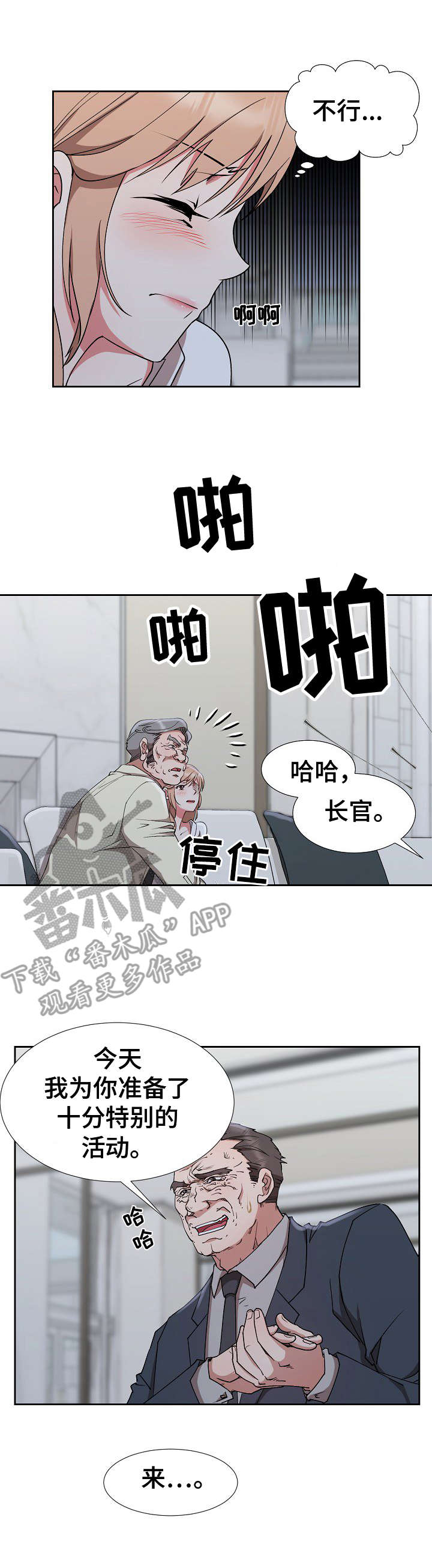 第19章：脱身4