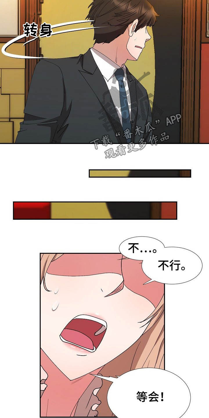 第48章：客人3