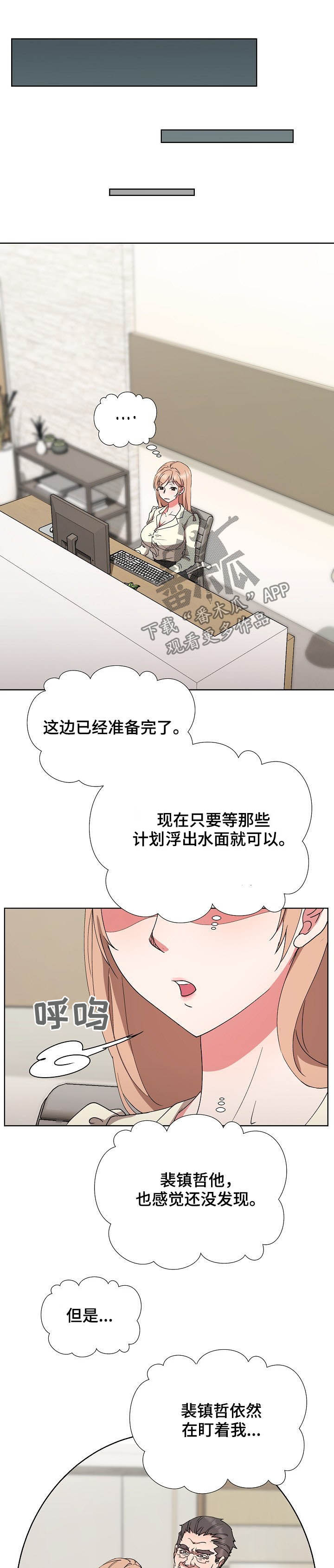 第36章：跑不掉4