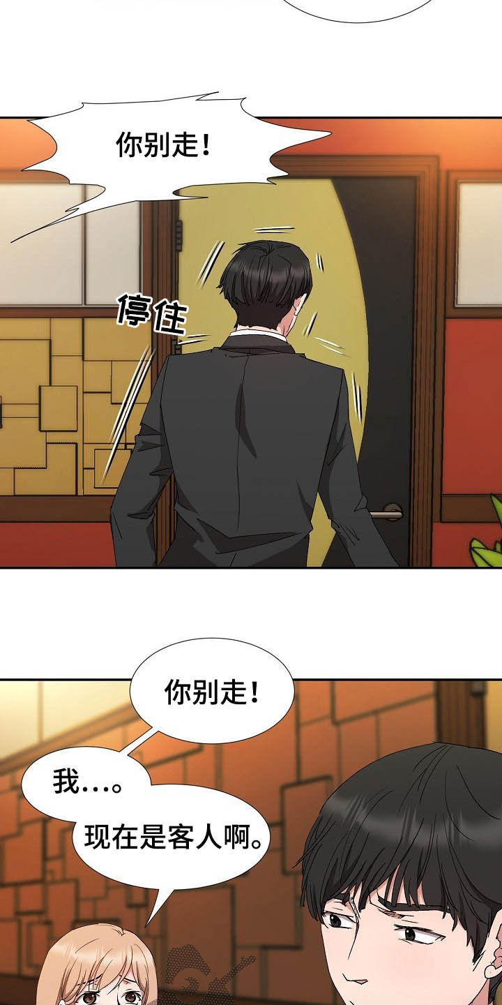 第48章：客人4
