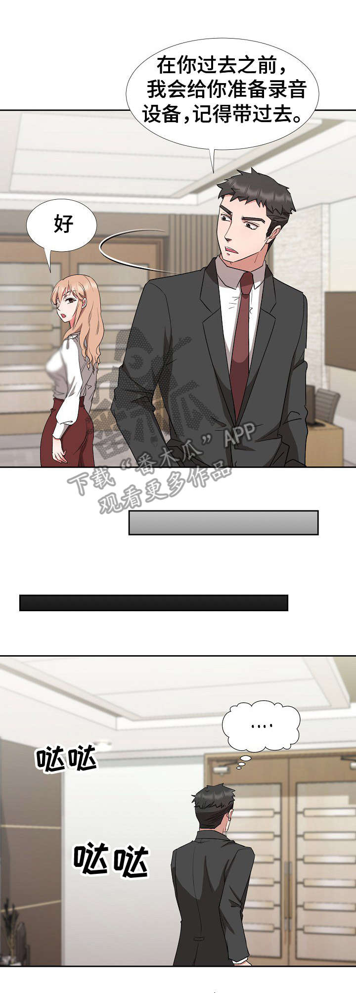第17章：长官0