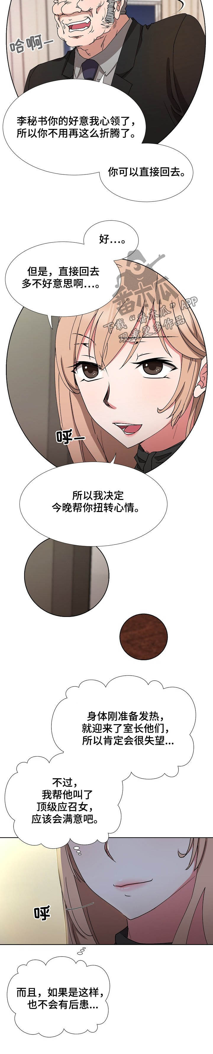 第35章：赶紧2