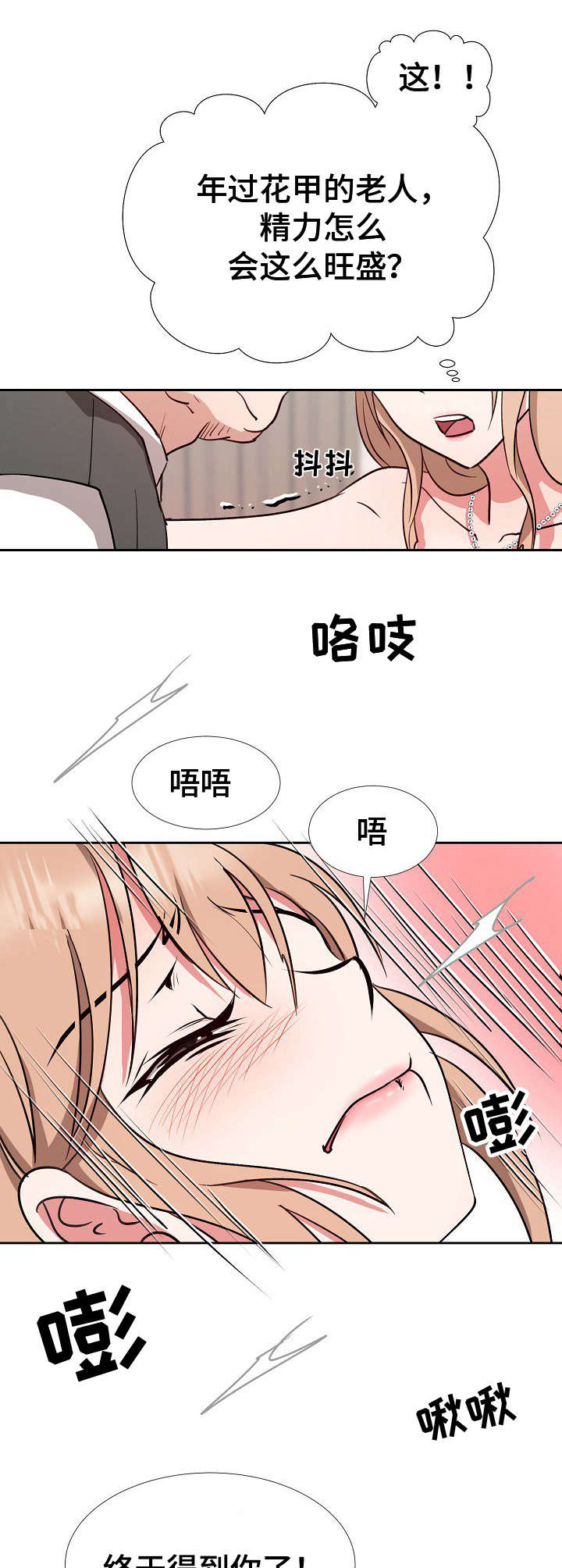 第15章：阳奉阴违1