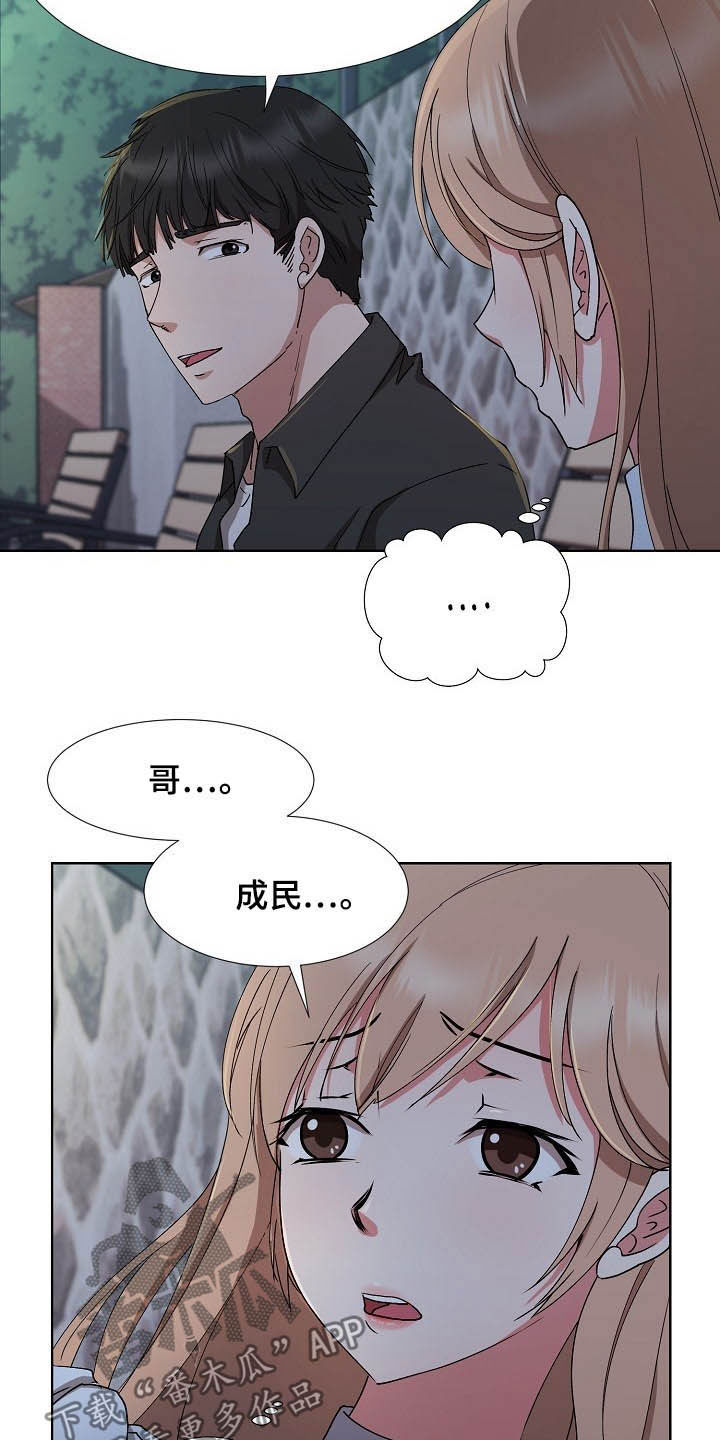 第43章：再见了2