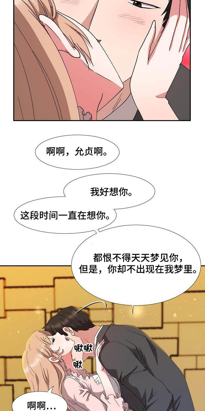 第49章：好想你4