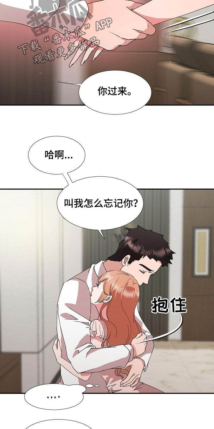 第52章：握手言和2