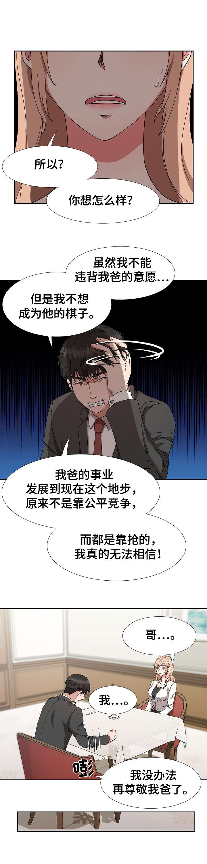 第25章：完全不一样1