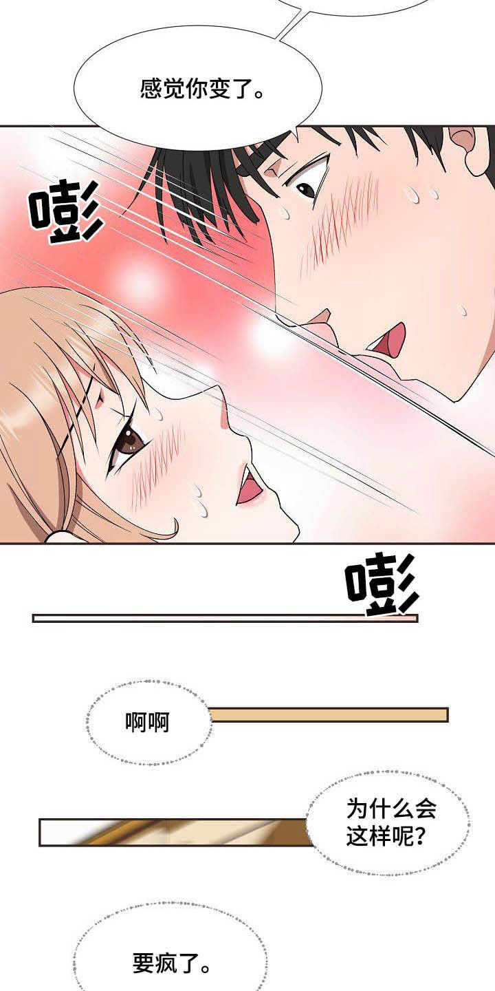 第50章：再也不来4