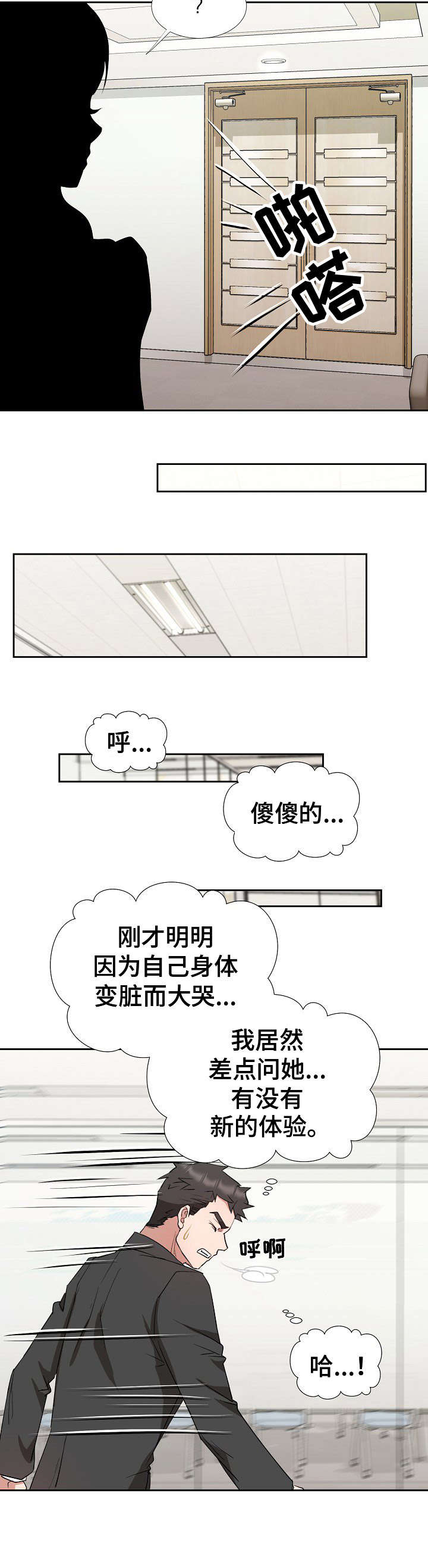 第17章：长官3