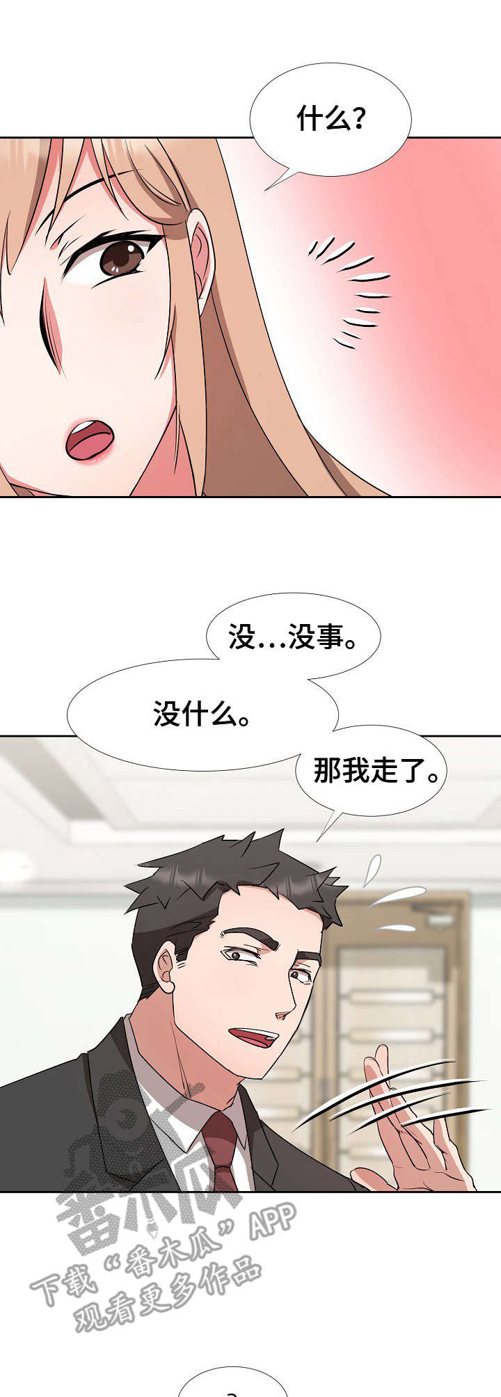 第17章：长官2