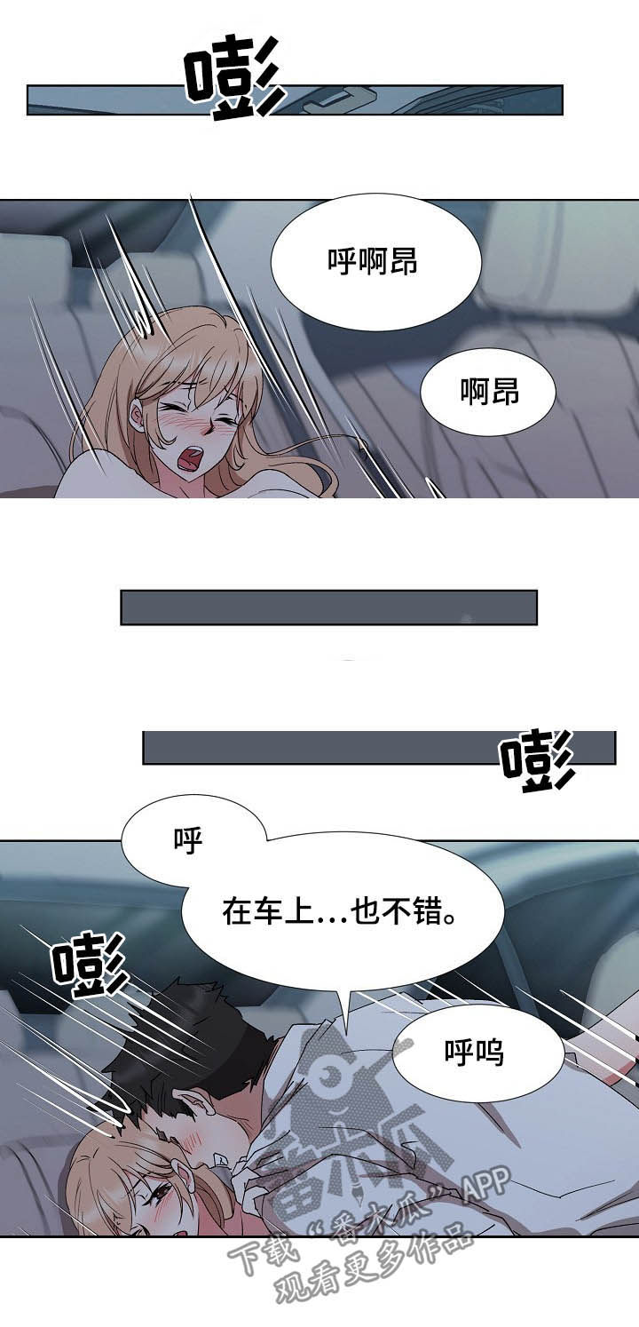第36章：跑不掉2