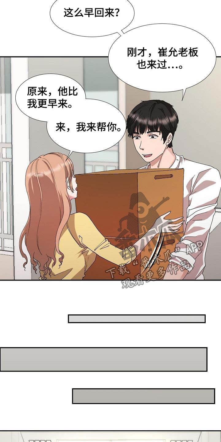 第53章：搬家4