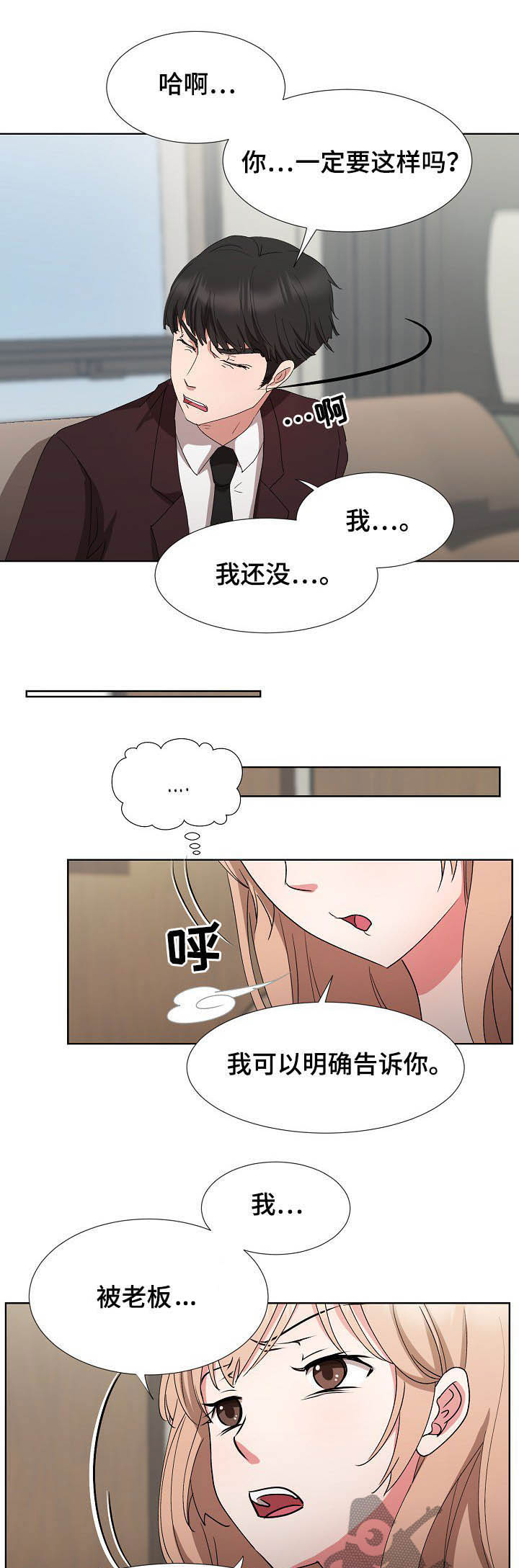 第40章：拜拜4