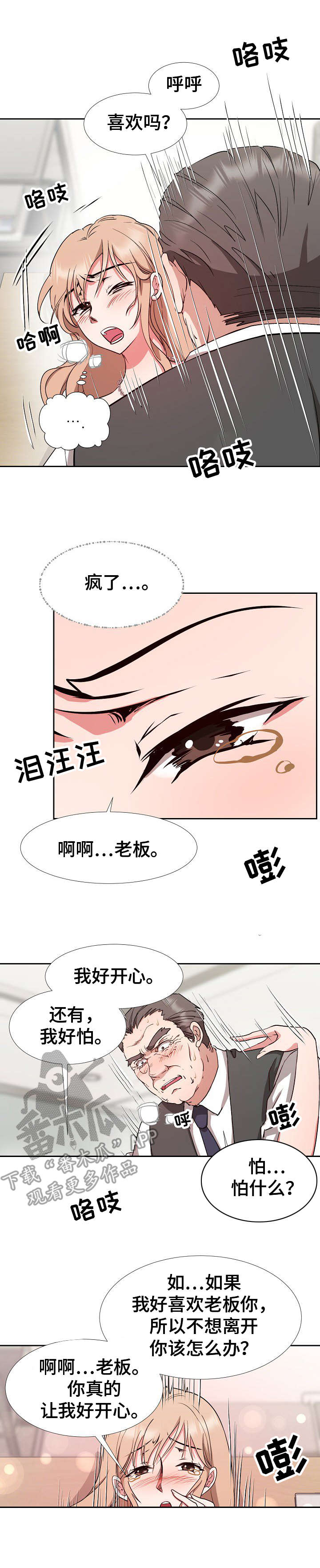 第15章：阳奉阴违4