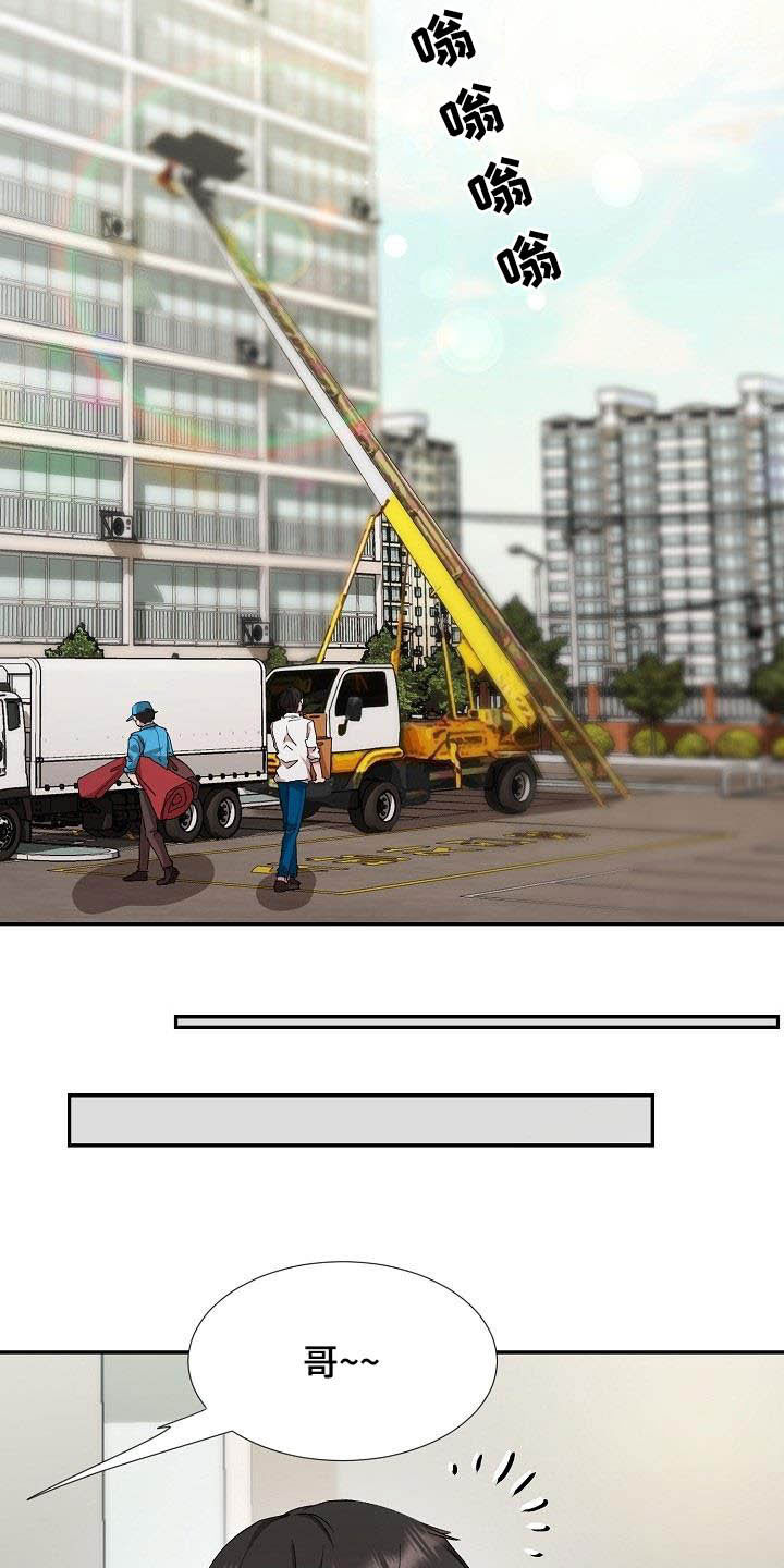 第53章：搬家1