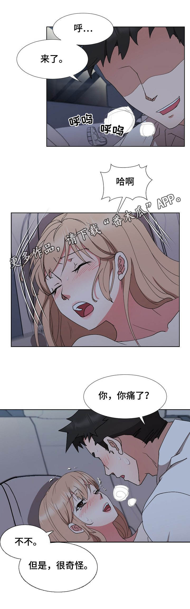第36章：跑不掉0