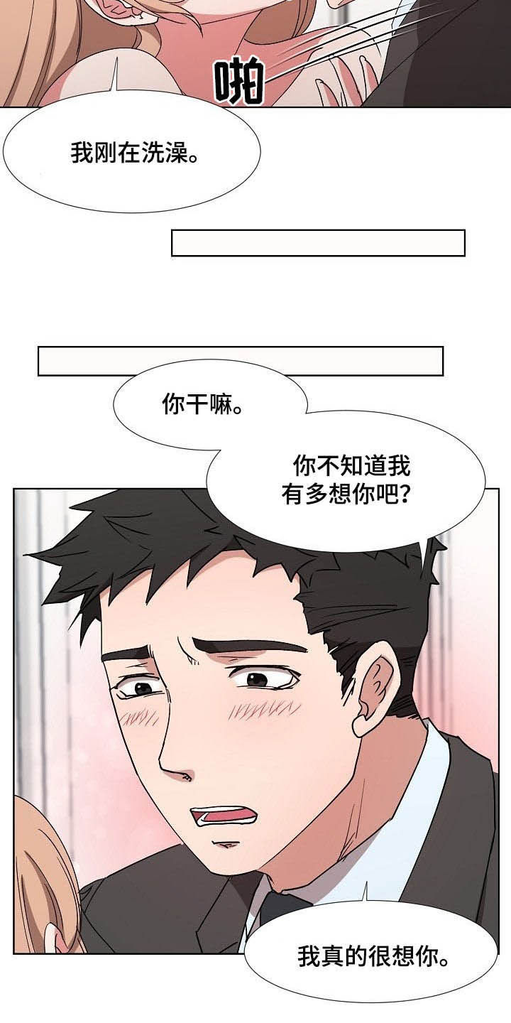 第44章：一起向前看3