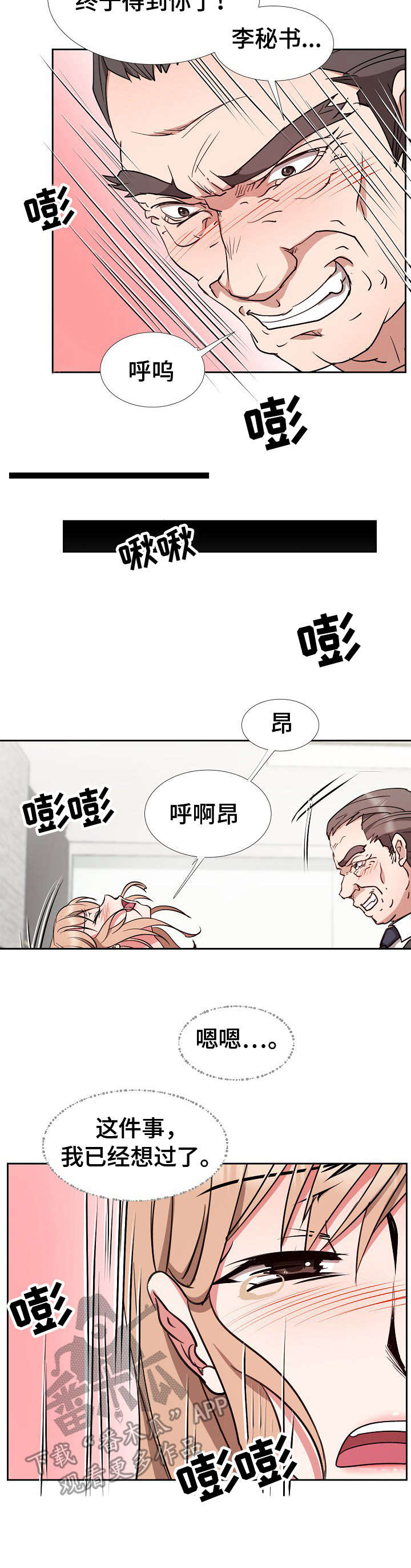 第15章：阳奉阴违2