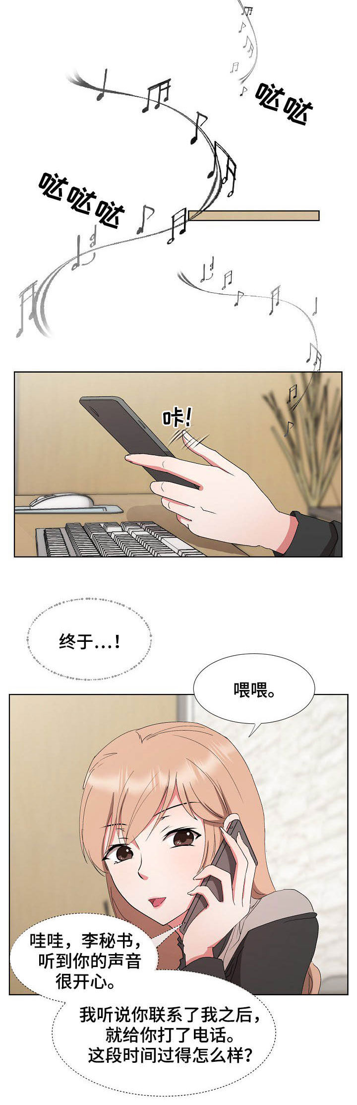 第32章：约见3