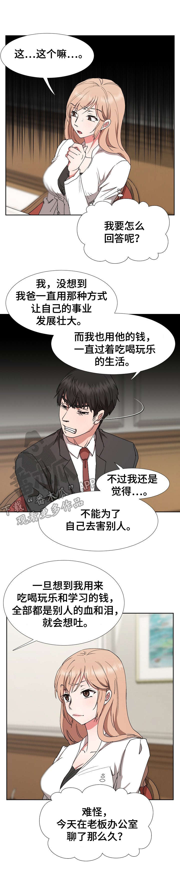 第25章：完全不一样0