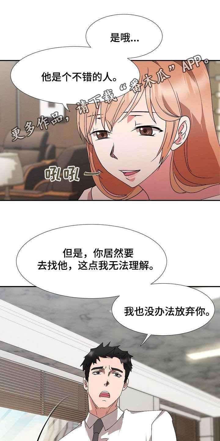 第52章：握手言和0