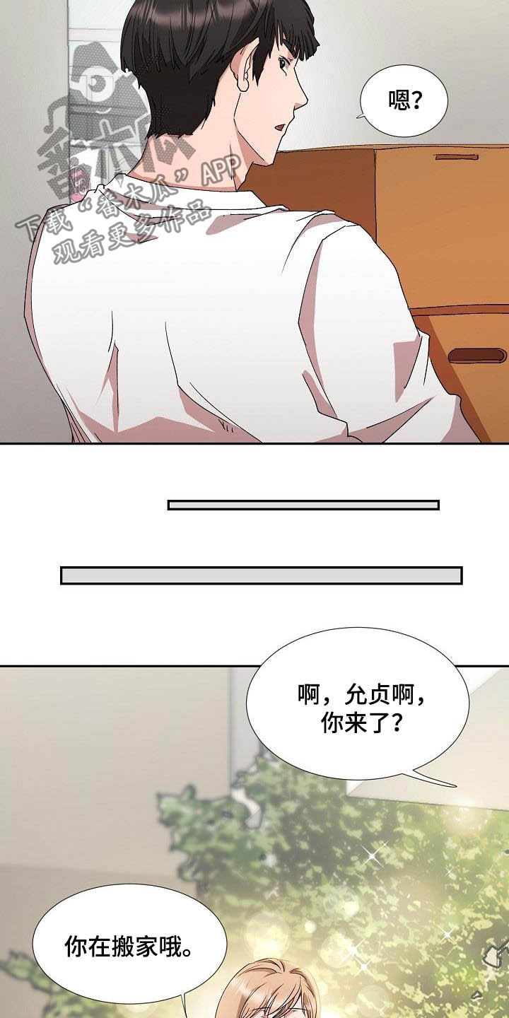 第53章：搬家2