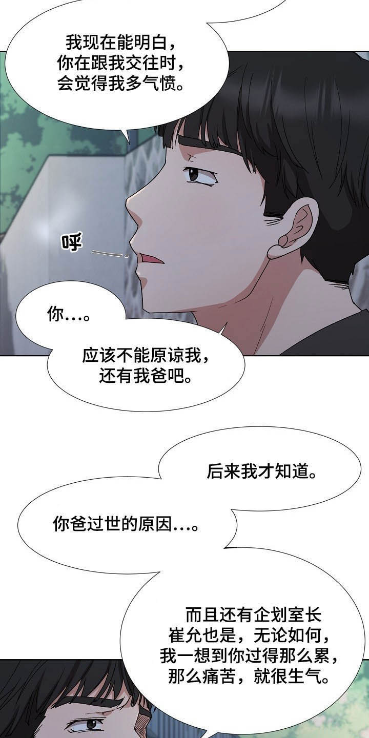 第43章：再见了4
