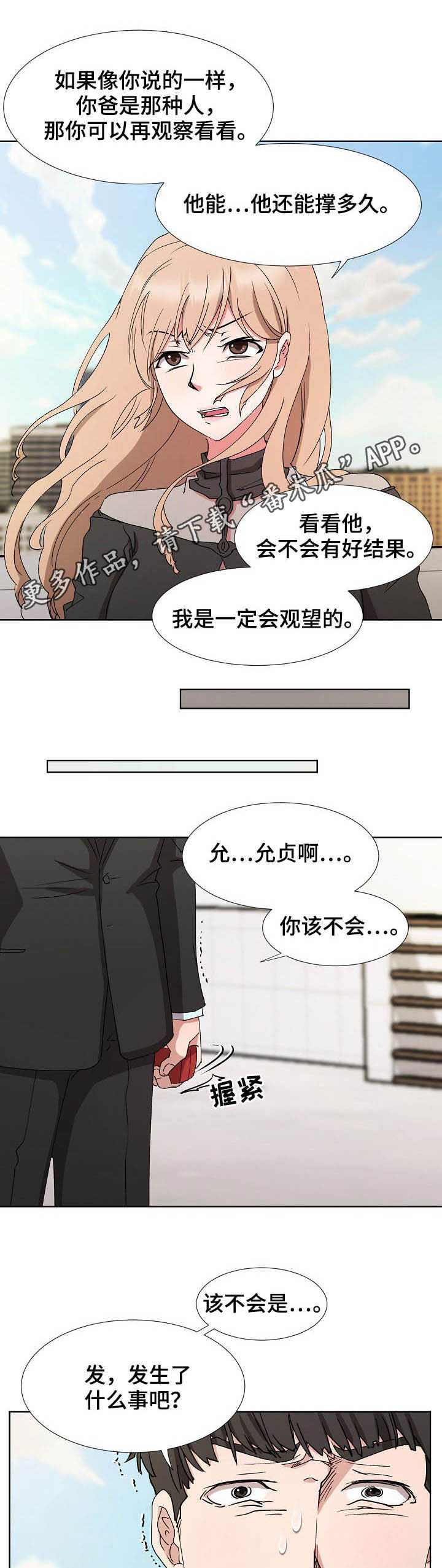 第32章：约见0