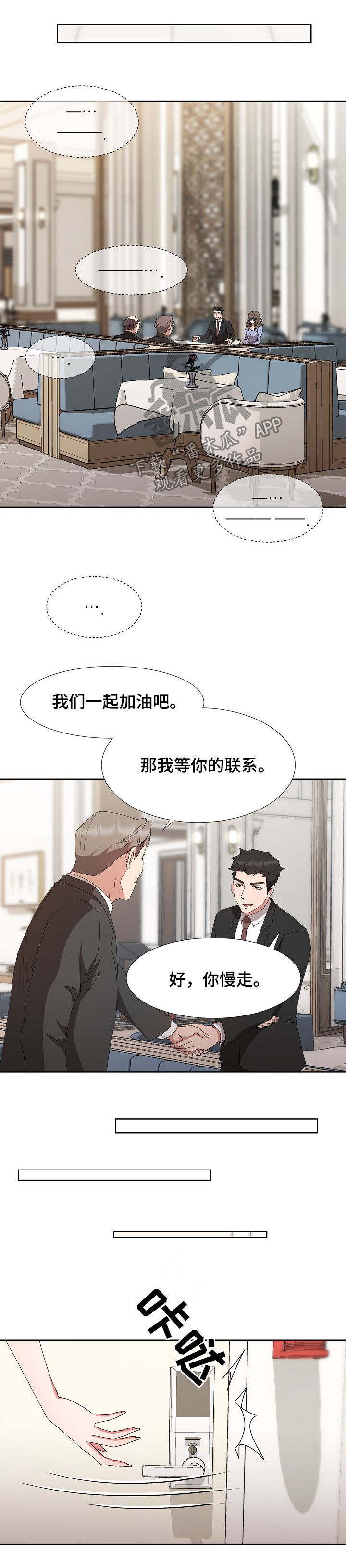 第28章：共度良宵1