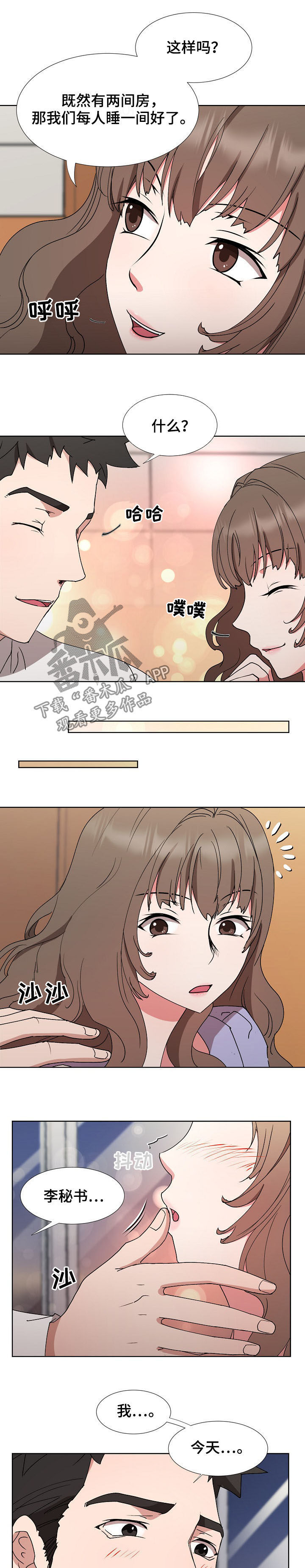第28章：共度良宵3