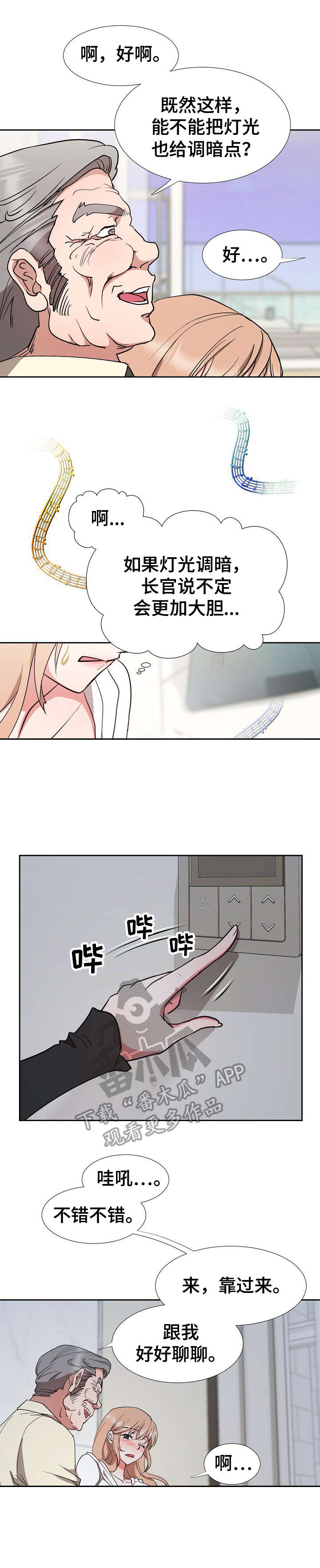 第19章：脱身2