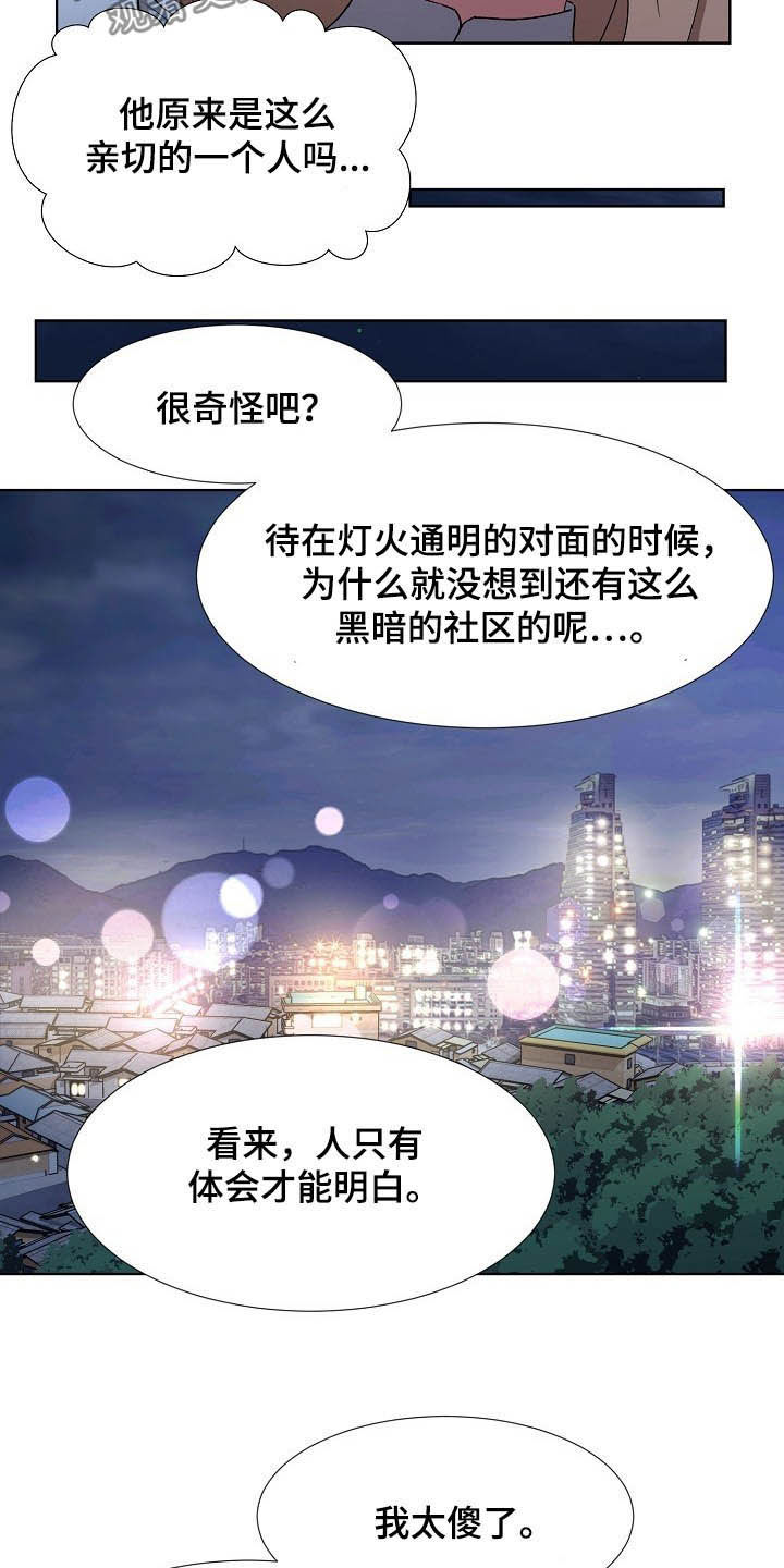 第43章：再见了3