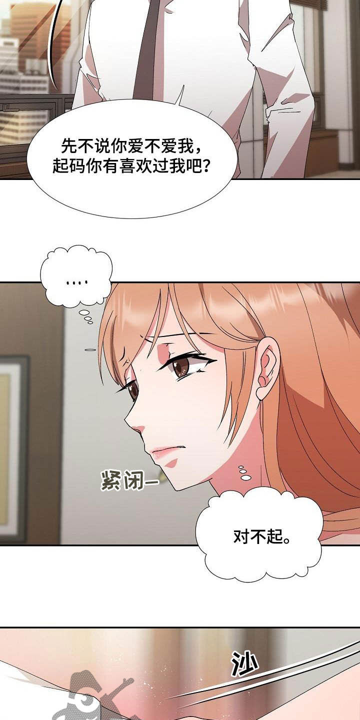 第52章：握手言和1