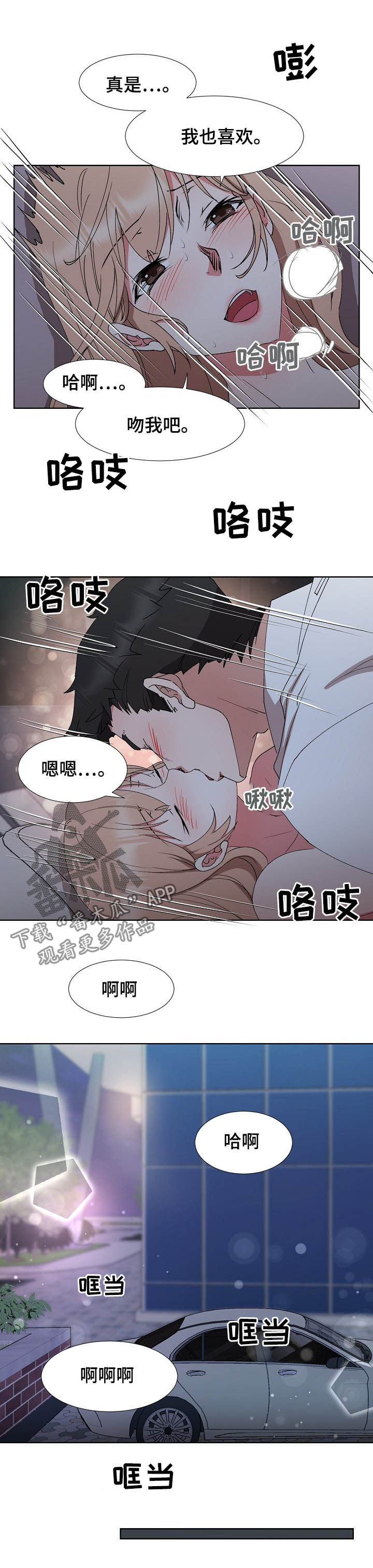 第36章：跑不掉3