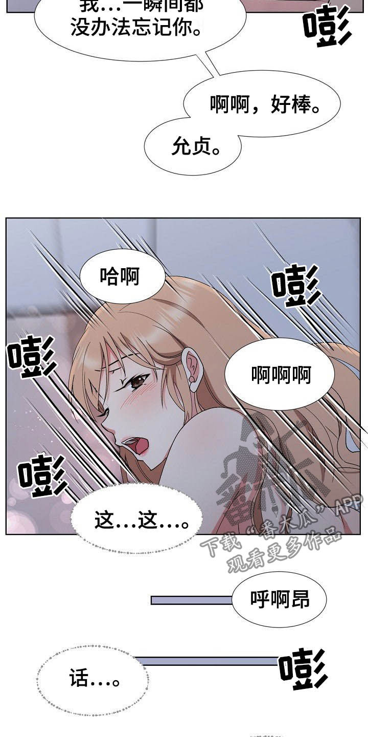 第45章：需要时间2