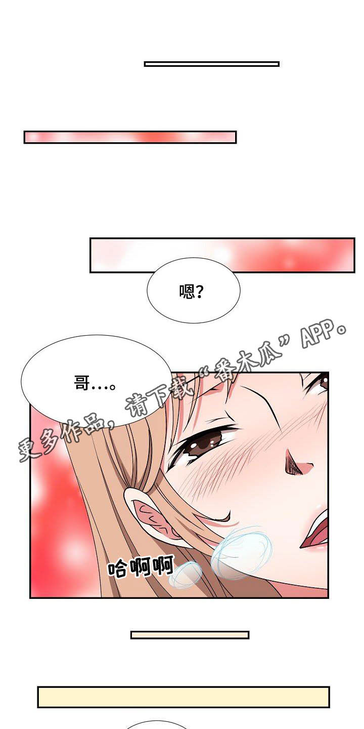 第49章：好想你0