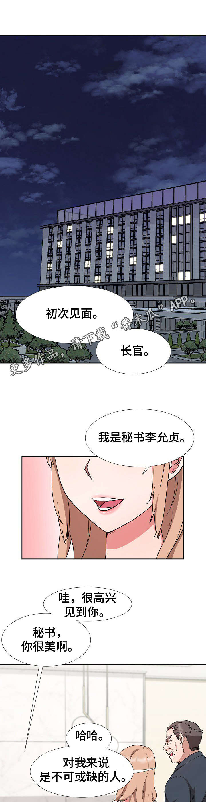 第17章：长官4