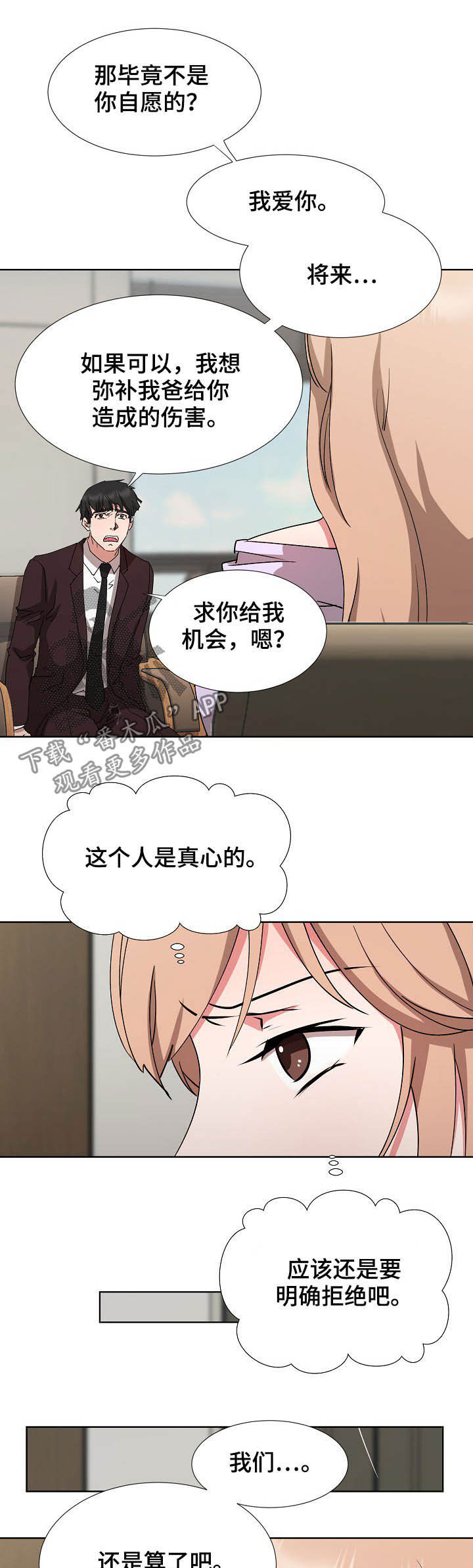 第40章：拜拜2