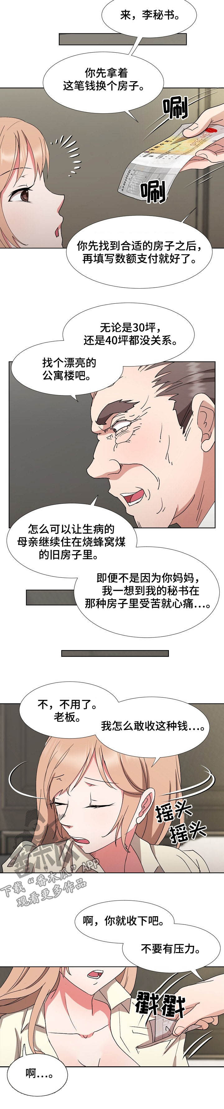 第38章：最后的盛宴3