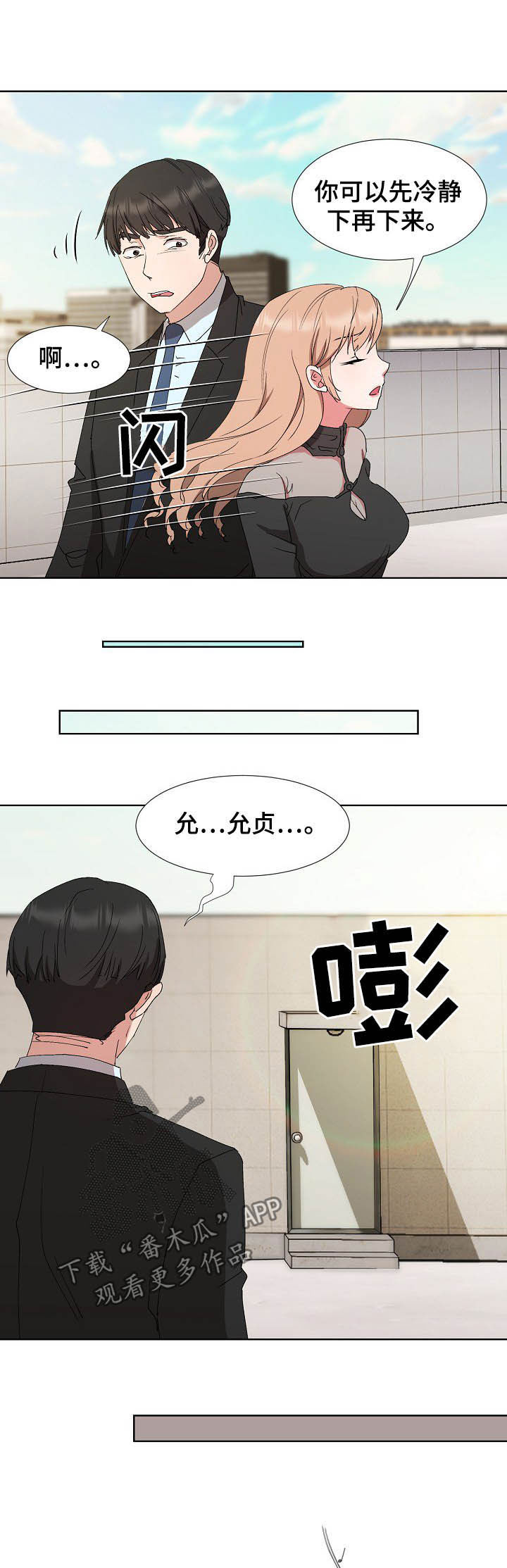 第32章：约见2