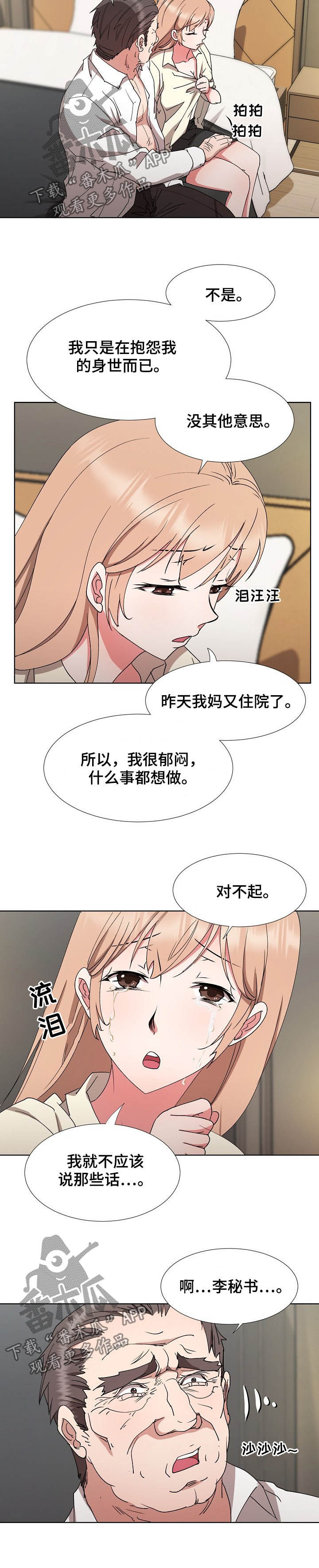 第38章：最后的盛宴1