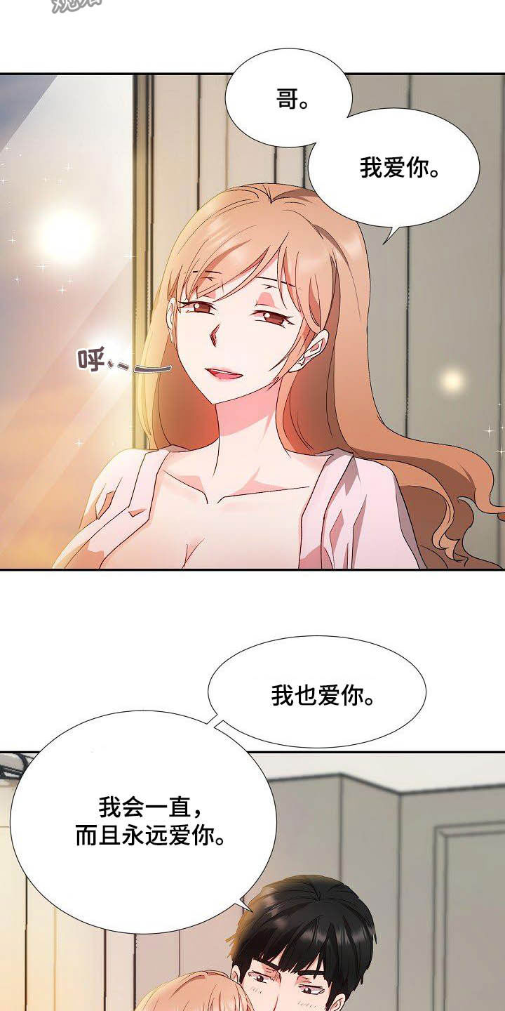 第55章：彼此相爱4