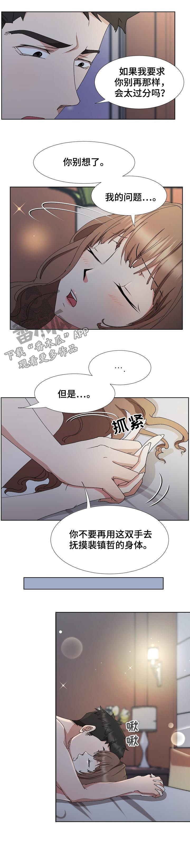 第29章：感情用事4
